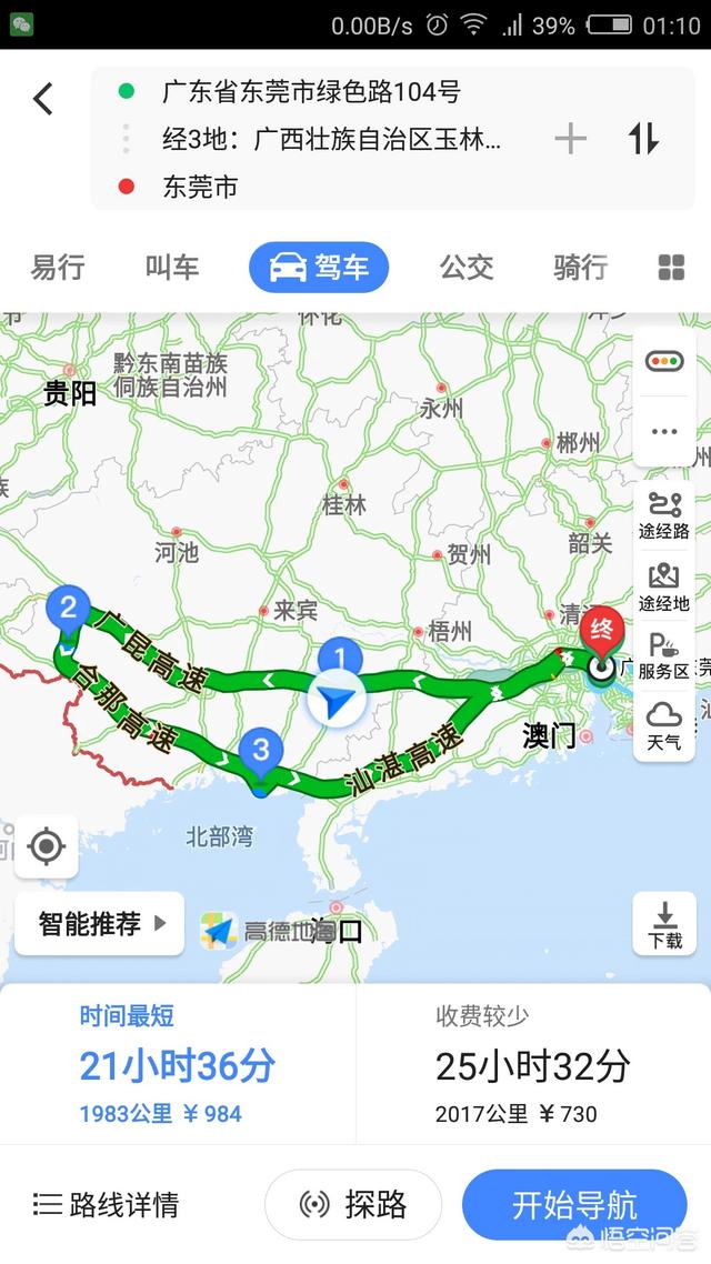从东莞出发自驾游到广西玉林、德天瀑布、北海八天时间,怎样安排行程景点住宿？
