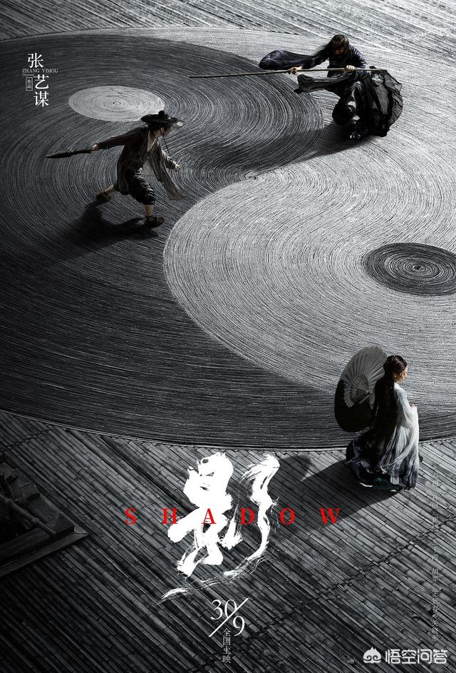 张艺谋的最新力作《影》的结局是什么意思？