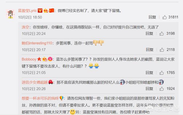 演员孙茜:孙茜遭受网络暴力，演员是不是远离观众更好？