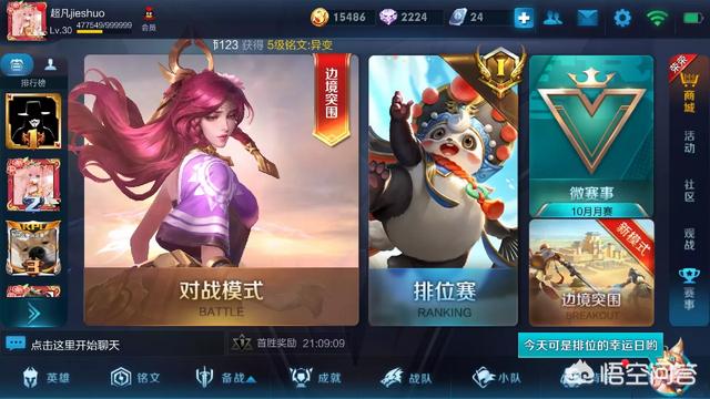 《王者荣耀》该怎样取消实名验证呢？怎样玩好《王者荣耀》？