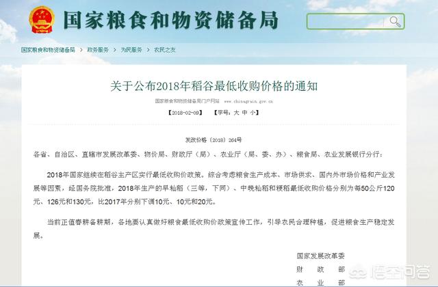 jingbaod的自频道:2018年，黑龙江水稻补贴每亩多少钱？