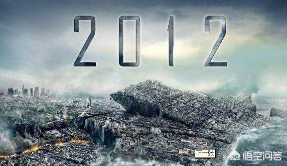 2012世界末日是谁，2012年的时候，有没有可能世界末日已经发生了