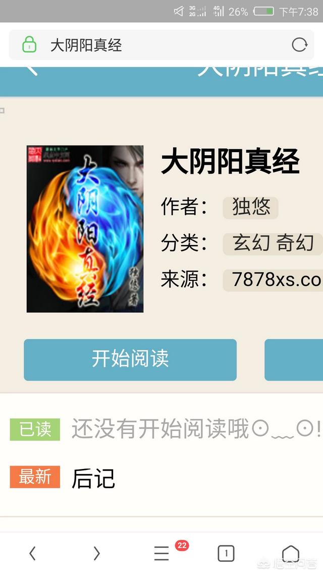 有没有完本的玄幻魔法修仙之类的小说推荐？