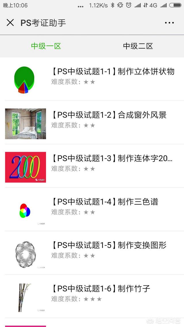 大学如何自学ps？