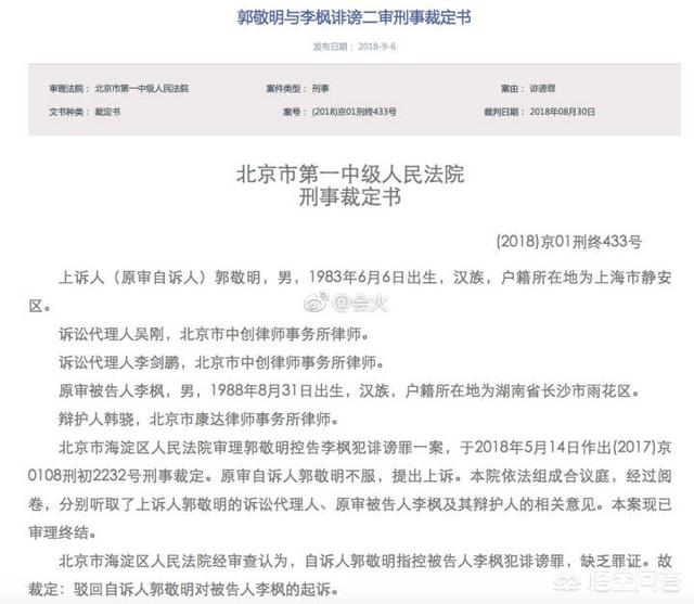 李枫:如何看待作家李枫和郭敬明的“奇葩事”