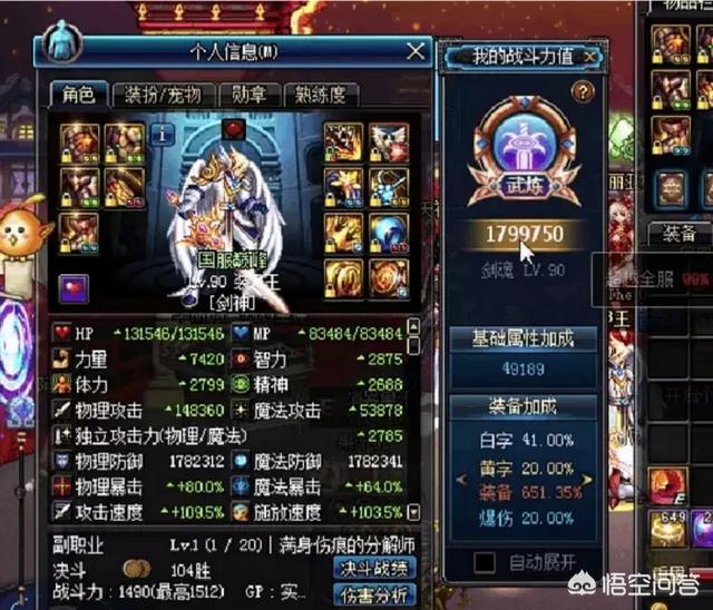 旭旭宝宝小龙猫图片:旭旭宝宝剑魂到底花了多少钱？