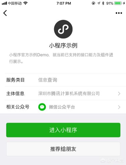 微信小程序底部导航栏隐藏:微信小程序怎么开通附近的小程序？