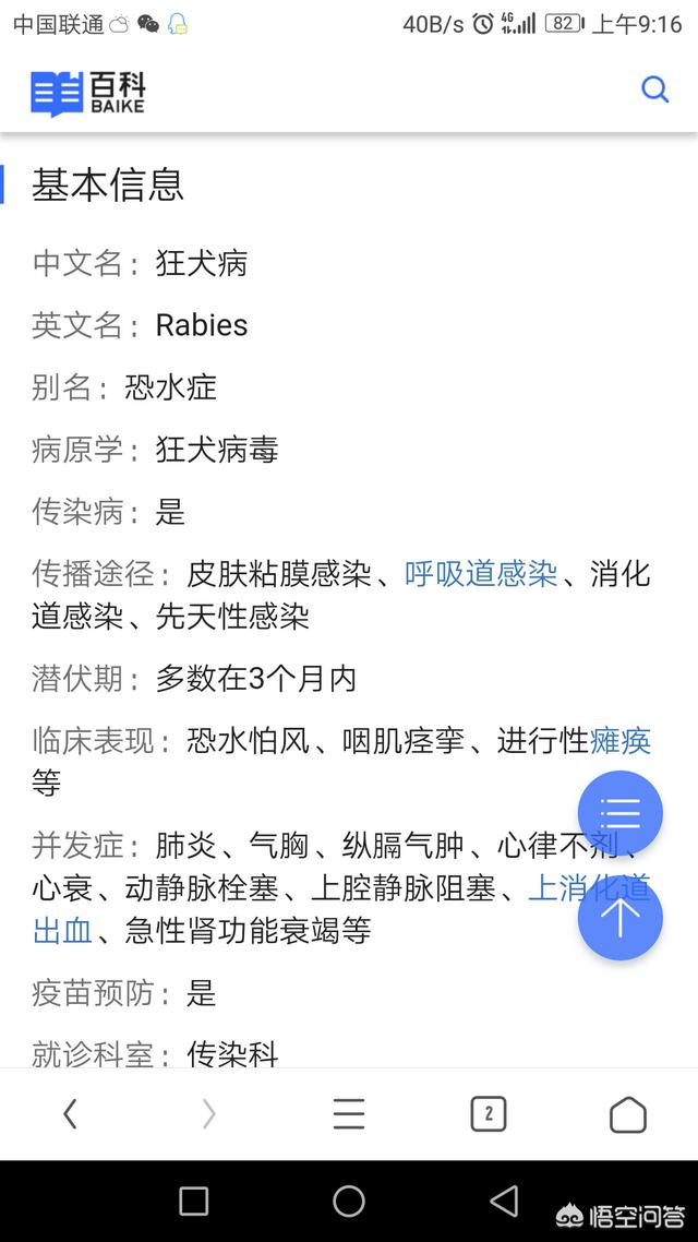 狂犬病会学狗叫吗:狗狗打喷嚏喷到我鞋上了，干了后还能穿吗？会得狂犬病吗？