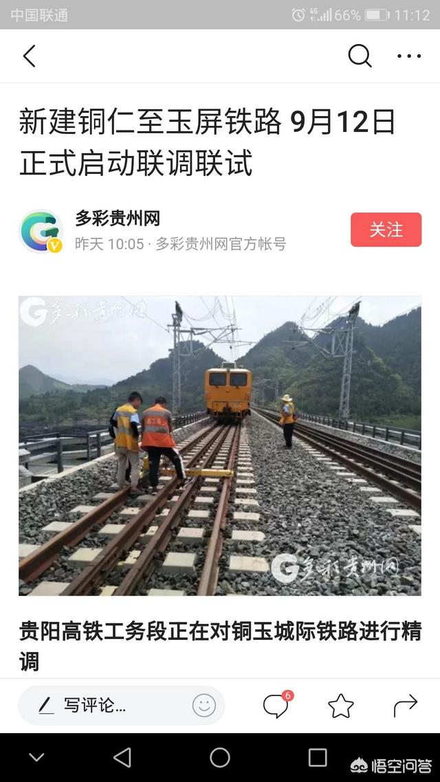 铜仁动车直达哪些城市？