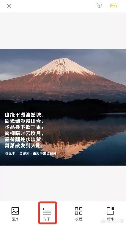 简单酷微信名:怎么给微信图片添加上诗词