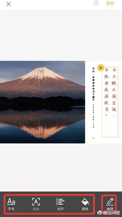 简单酷微信名:怎么给微信图片添加上诗词