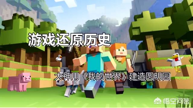 头条问答 如何编一个mc和迷你的故事 一颗很珍贵的钻石的回答 0赞