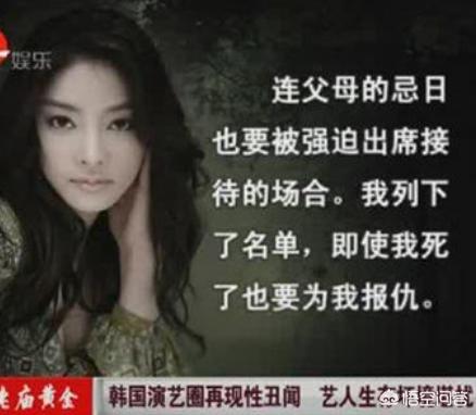 为什么韩国娱乐圈会频发性丑闻事件？