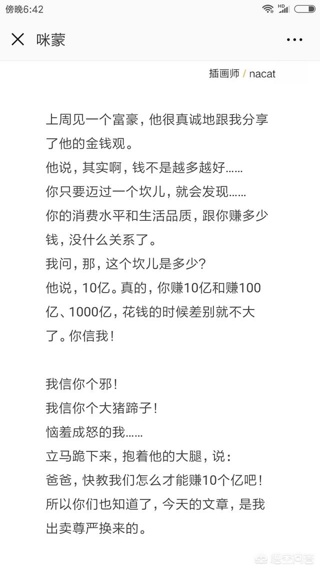 寒门状元之死:寒门子弟如何一步步成为精英需要哪些方法