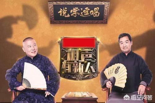 郭德纲电视剧:郭德纲在《相声有新人》节目中，为什么找个电视剧演员当召唤师
