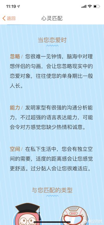 那些交友婚恋网站的信息真实性如何？