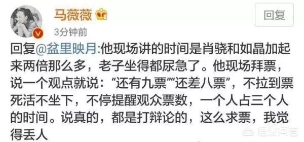 必须犯规的游戏第五季:如何评价《奇葩说》第五季？