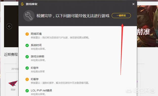 wegame启动不了英雄联盟,LOL不能进入游戏，该怎么办？