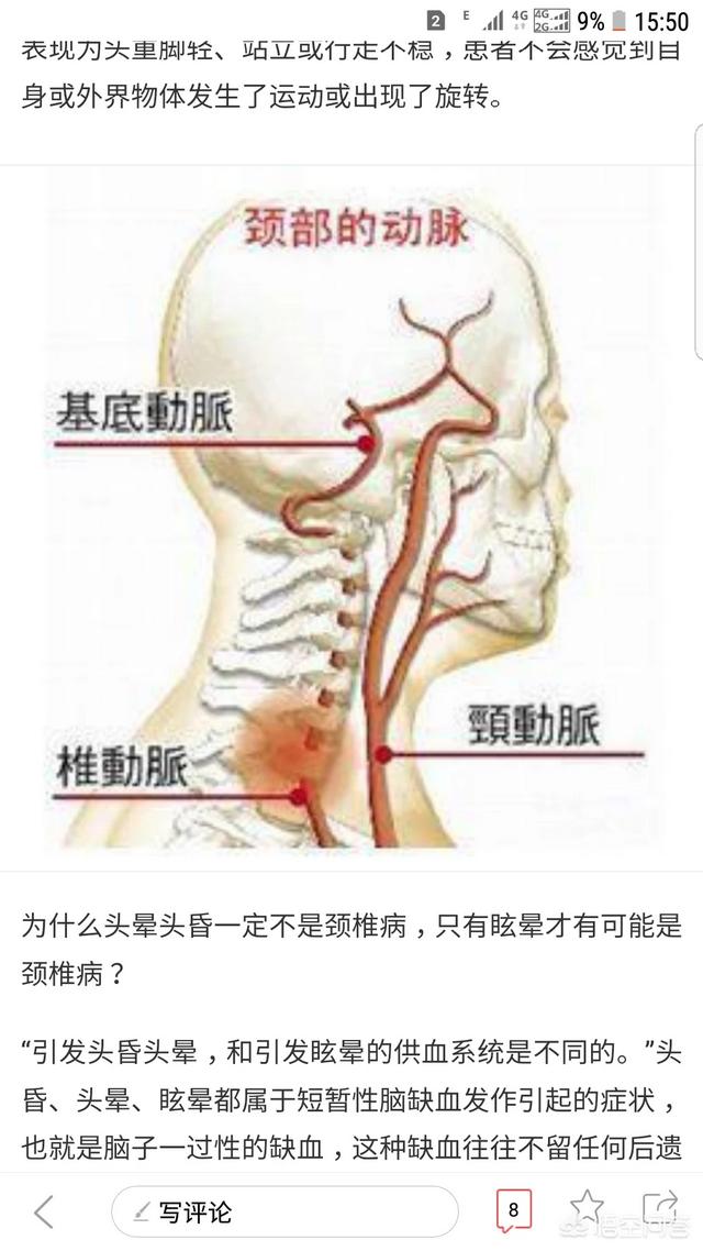 颈椎病的治疗方法有哪些(颈椎病的治疗方法视频)