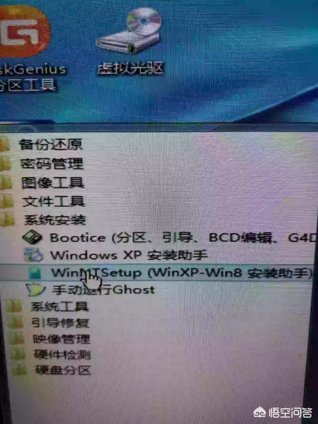 如何在PE下安装ESD格式的系统？