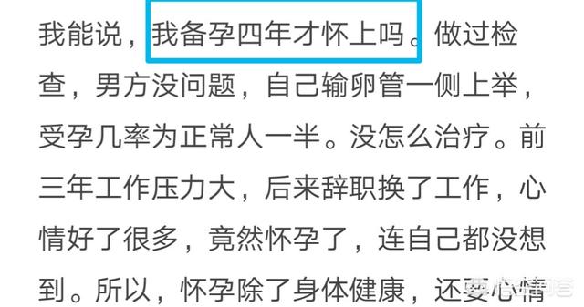 免费算命子女什么时候会来,你们都备孕多久才要的孩子？