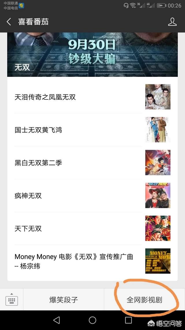 你们手机里电影最全最多的公众号是什么？