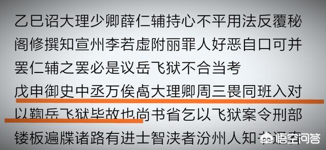 岳云怎么死的:岳飞被赵构赐死，为什么还要拉上岳云与张宪一块陪葬？