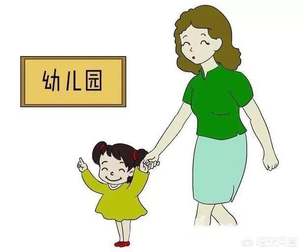 三岁小孩不愿去幼儿园，天天早上去幼儿园就哭，晚上睡觉做梦都说不去幼儿园，怎么办？插图7