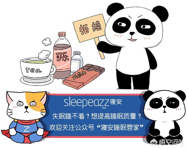 咖啡喝多了影响睡眠,这种情况如何调节自己的睡眠？
