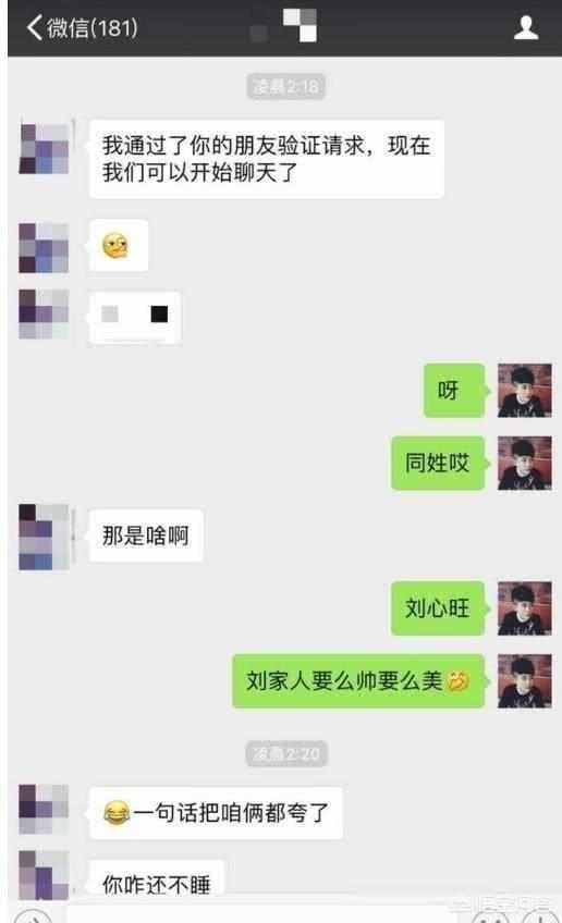 怎么和女生的聊天停不下来