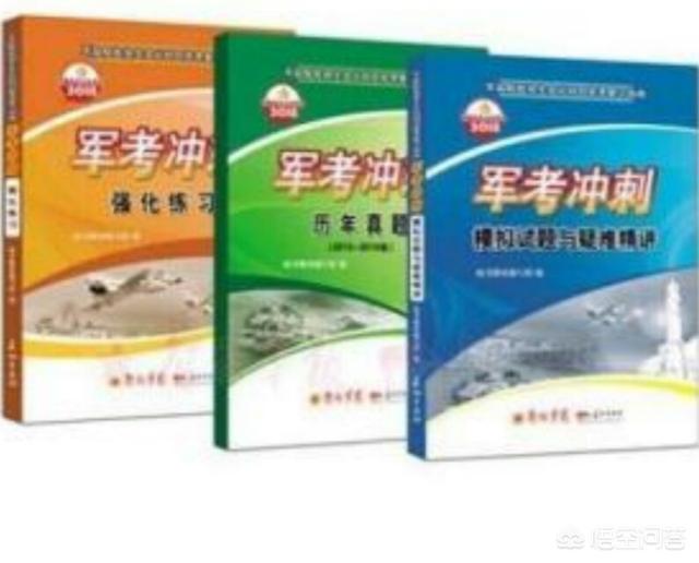 在部队里想考士官学校,想在部队里看书学习,有哪些书可以推荐？