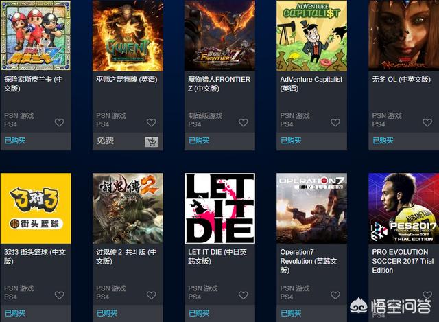 ps4港服有什么高品质的免费游戏？