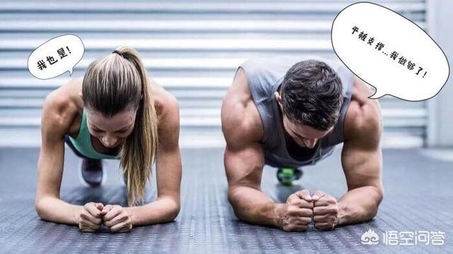 平板支撑,撑得时间越久越好吗？