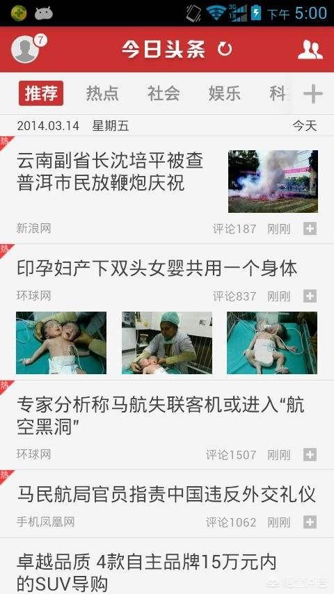 太平洋时尚女性网:现在年轻人一般都看哪些时尚网站？