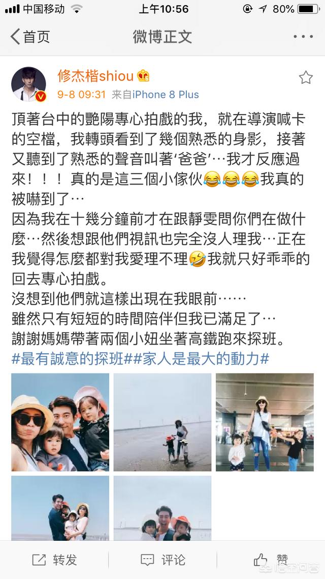 修杰楷:贾静雯修杰楷家的幸福，你们怎么看