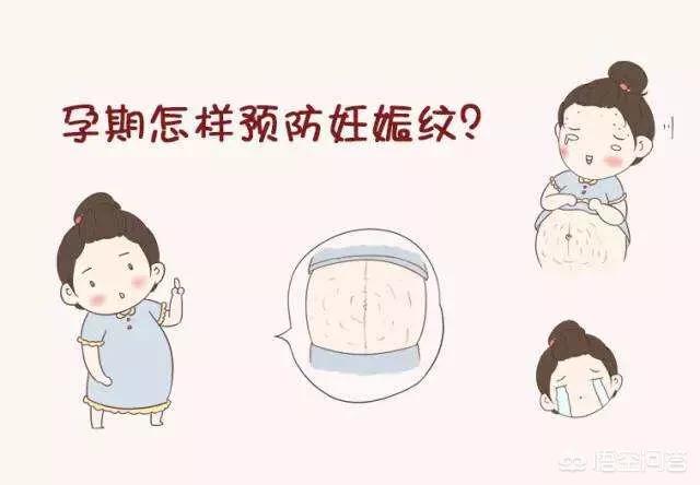 如何预防妊娠纹：如何预防妊娠纹最有效