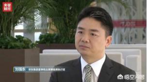 刘强东性侵事件是怎么回事？你相信刘强东的人品吗？