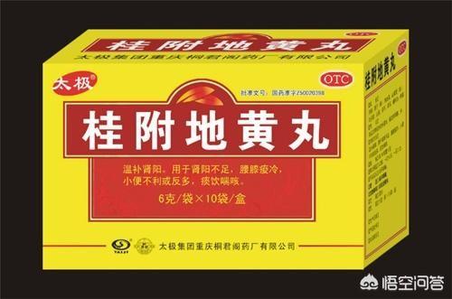 吃补中益气丸小便很黄:吃补中益气丸小便增多 脾肾阳虚吃什么中成药比较好？
