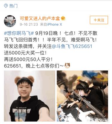 马飞飞:赵梦玥宣布马飞飞复播，引大量网友围观，你期待的是什么？
