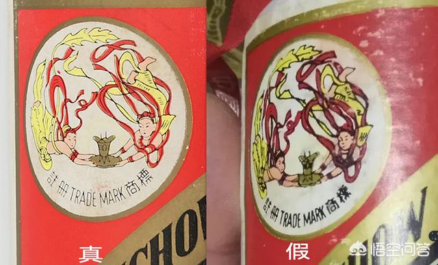 如何鉴别茅台酒的真伪,这是真的茅台吗？如何鉴别真伪？