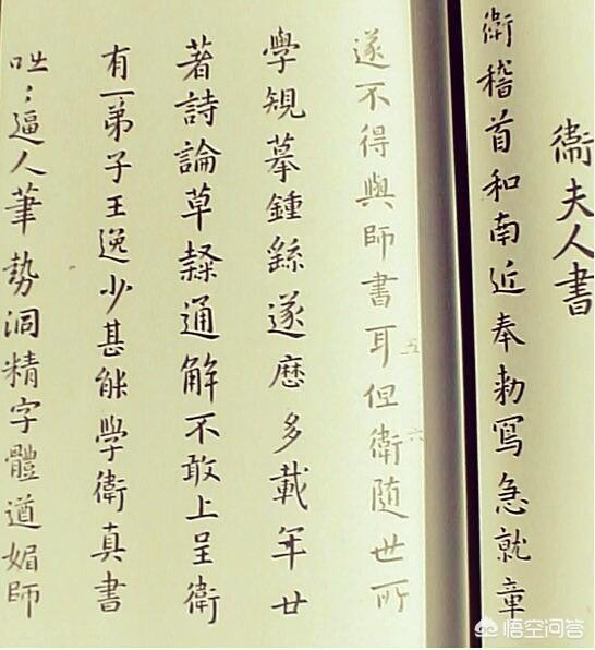 头条问答 高三文科女生练字 是选王羲之的字帖好 还是簪花小楷好 妖姬的情感课堂的回答 0赞