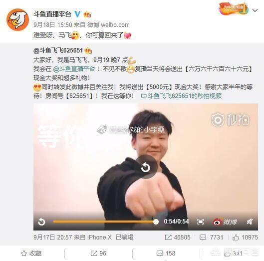 马飞飞:赵梦玥宣布马飞飞复播，引大量网友围观，你期待的是什么？