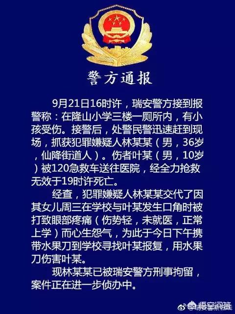 浙江一家长为替女儿出气,残忍杀害10岁小学生,会受到何种法律制裁？