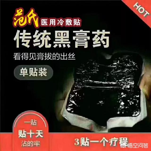 风靡<a href=https://maguai.com/list/256-0-0.html target=_blank class=infotextkey>朋友圈</a>的万能膏药蜜拓蜜虚假宣传实锤:网红带的货，都买过没？产品靠谱吗？(网红带货真的便宜吗)