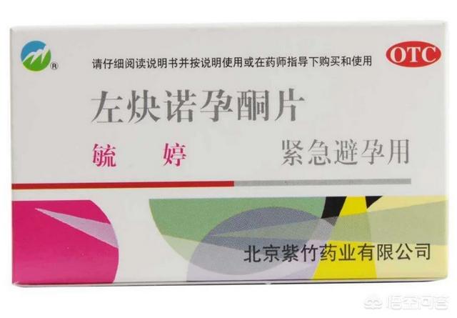 頭條問答 - 72小時緊急避孕藥的危害有哪些?(28個回答)