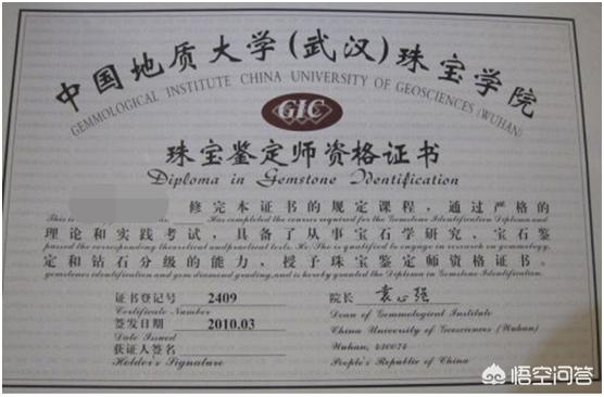 珠宝鉴定证书gic,gac,ngtc该如何选择?