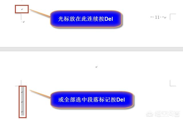 如何删除word文档里的空白页？