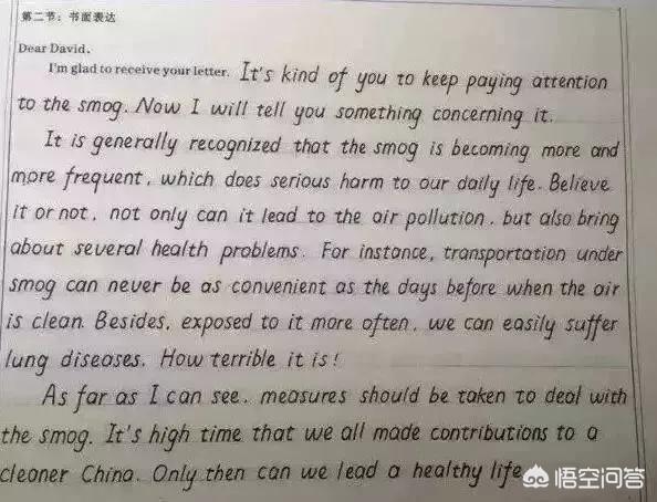 头条问答 如何写出一篇满分的高中英语作文 奇速英语的回答 0赞
