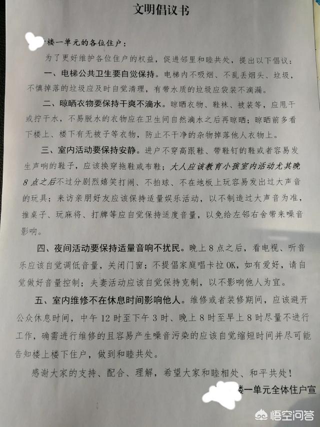 怎么快速有效的对付楼上不讲理的邻居带来的噪音？