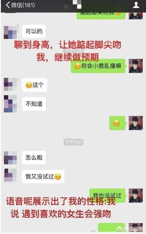 在微信上找不到话题和女生聊天，怎么办(怎么和刚认识的妹子聊天)